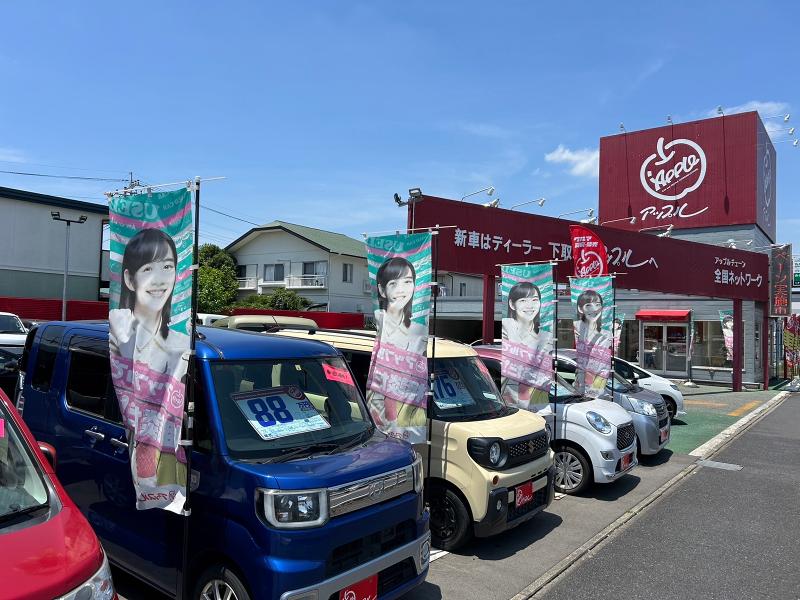 【車買取販売】アップル守谷店のアルバイト・バイト求人情報-05