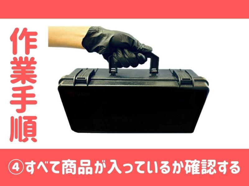 有限会社藤和ケミカルのアルバイト・バイト求人情報-04