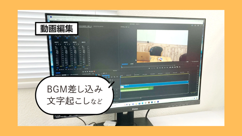 株式会社じぶんスペースのアルバイト・バイト求人情報-02