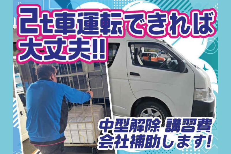 中井商事株式会社の求人・転職情報