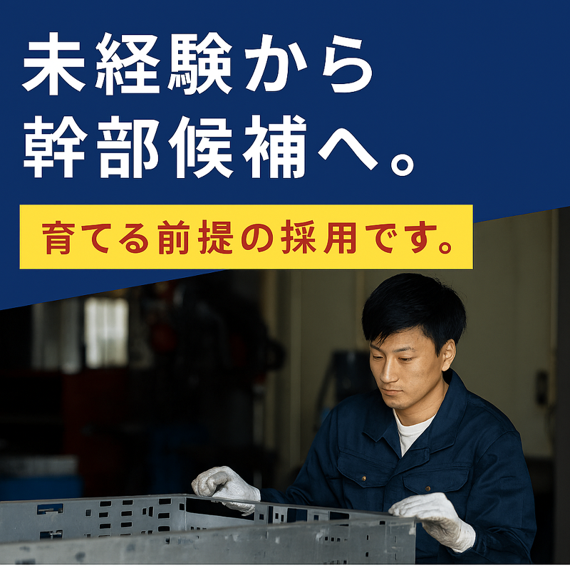株式会社TASの求人・転職情報