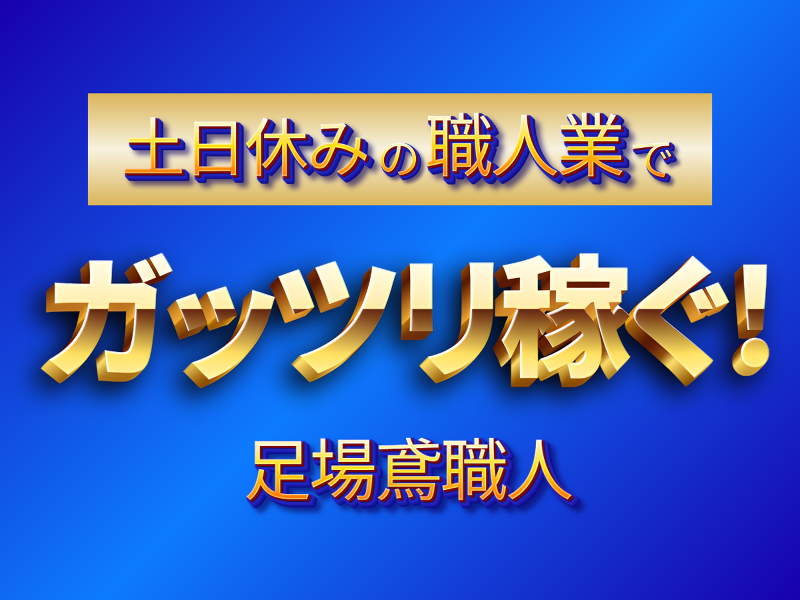 株式会社SVの求人・転職情報