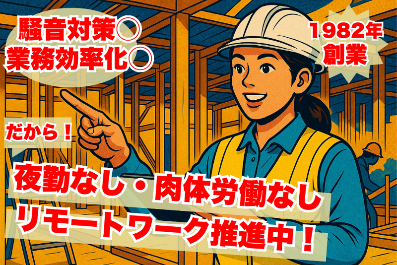 株式会社コクエイの求人・転職情報