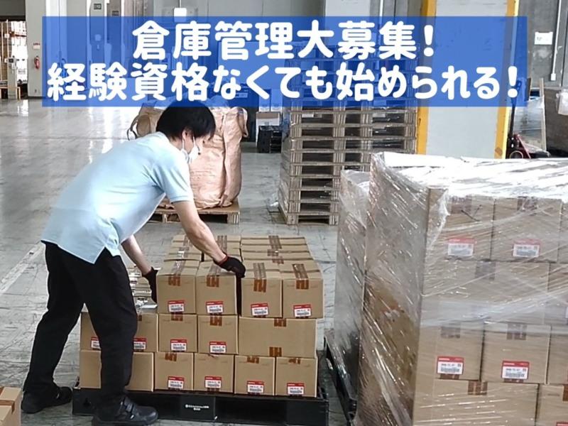 株式会社ロジックスの求人・転職情報