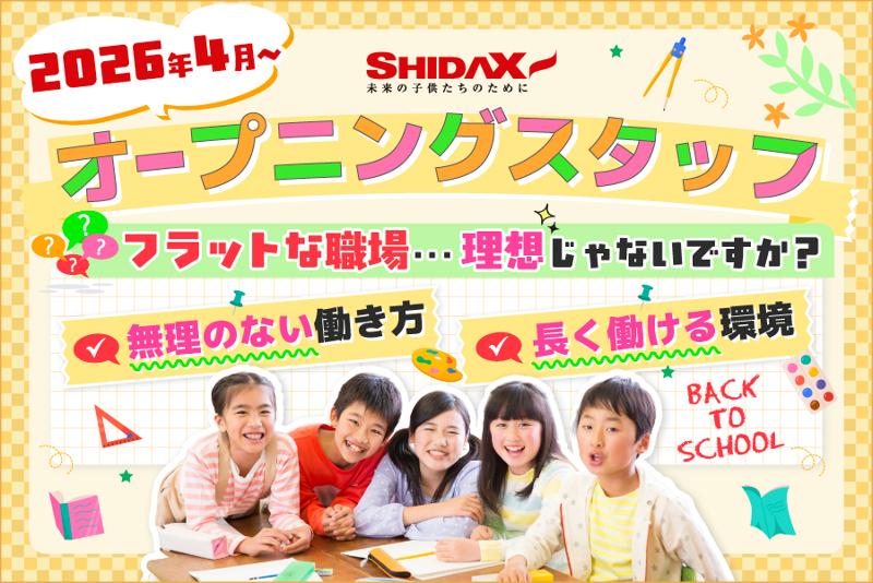シダックス大新東ヒューマンサービス株式会社の求人・転職情報