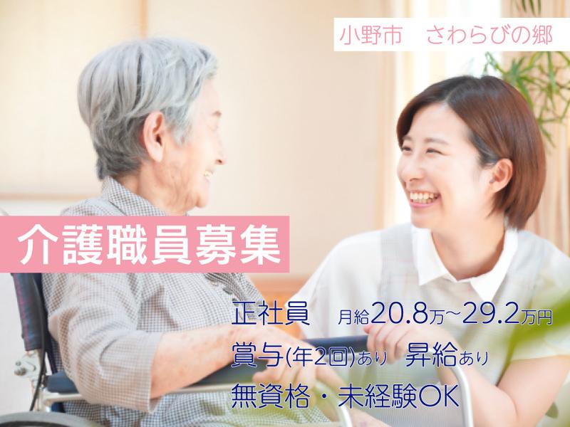 医療法人社団　吉祥会の求人・転職情報