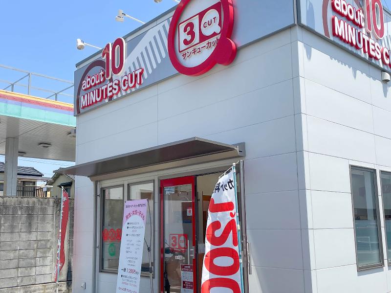 サンキューカット 古川店のアルバイト・バイト求人情報-04