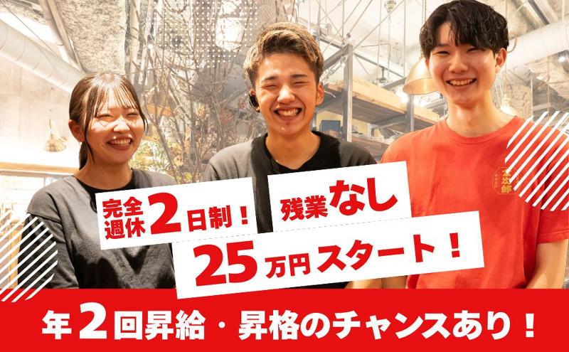 有限会社カンパーニュの求人・転職情報