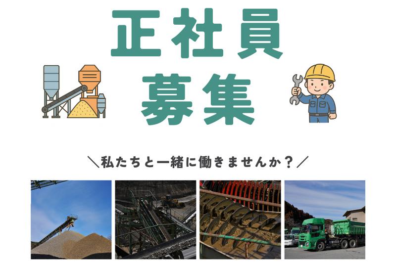 ヤスミ資材株式会社のアルバイト・バイト求人情報-02