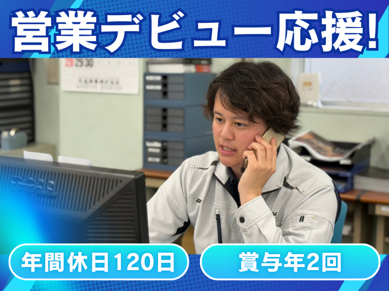 森商事株式会社の求人・転職情報