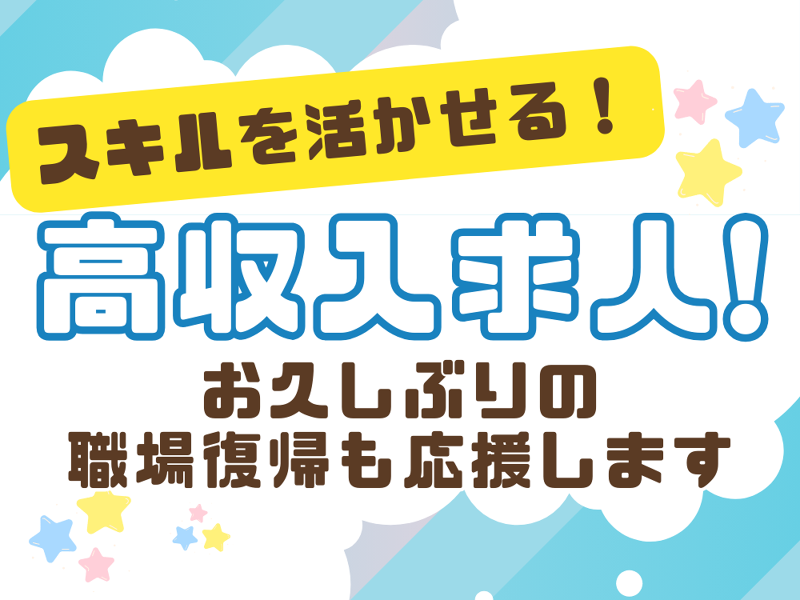 株式会社ハルクのアルバイト・バイト求人情報-02