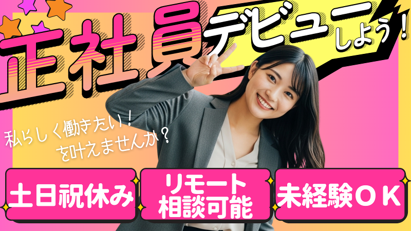 (株)Nexilの求人・転職情報