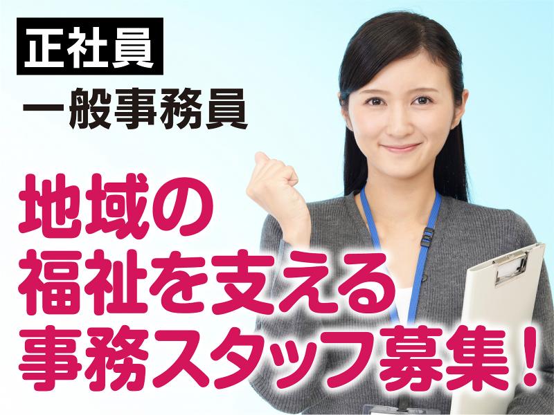 株式会社 アリスの森の求人・転職情報