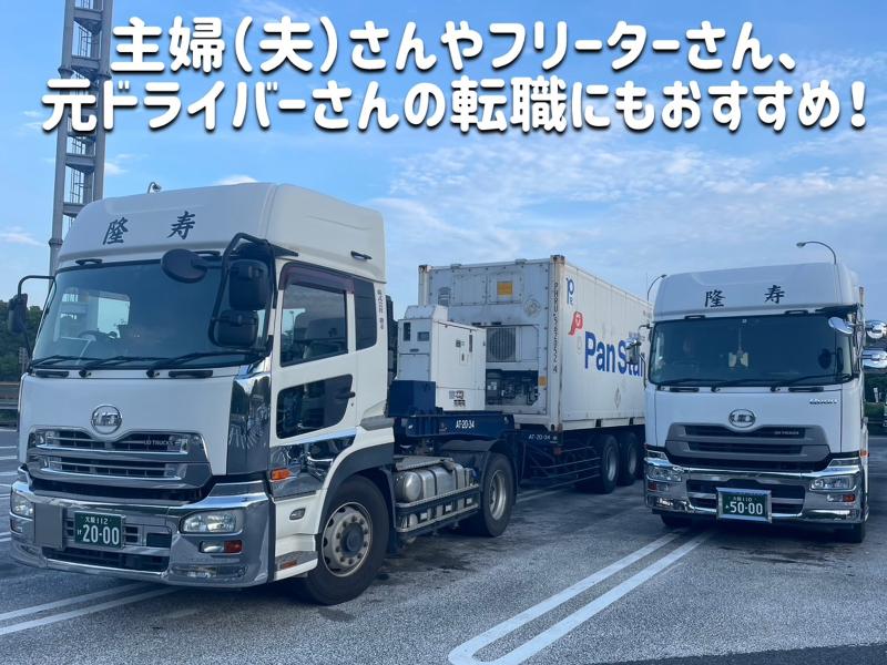 株式会社隆寿のアルバイト・バイト求人情報-03