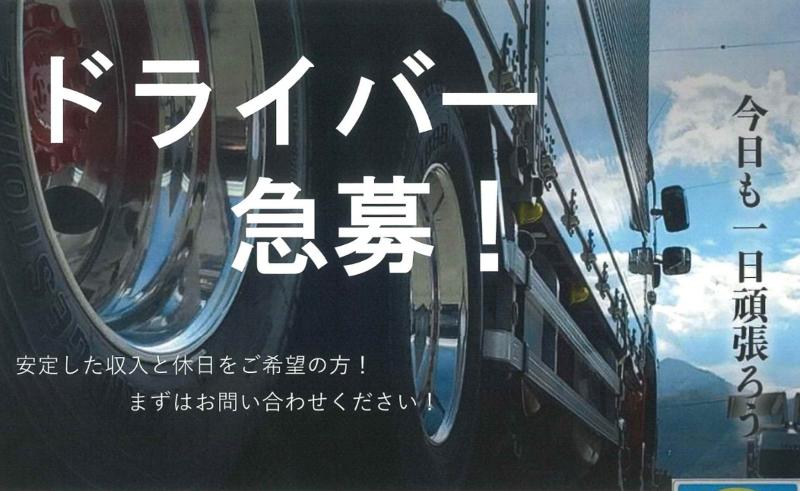 株式会社日翔通商の求人・転職情報