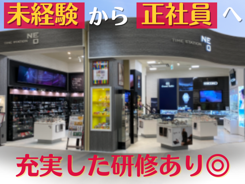 株式会社ナカザワの求人・転職情報