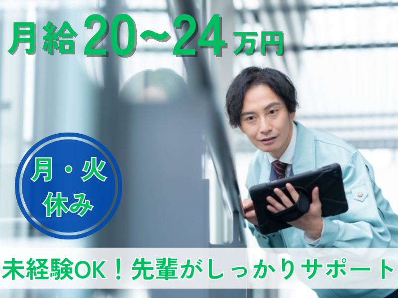株式会社シー・アイ・シーアクアテックの求人・転職情報