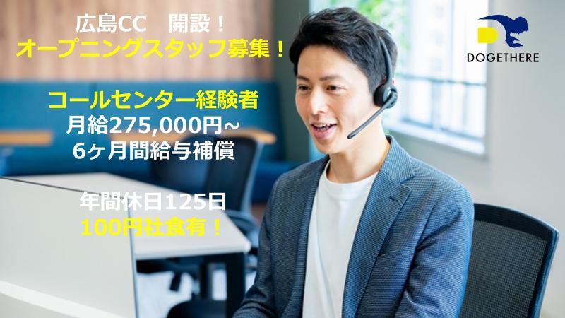 (株)DOGETHEREのアルバイト・バイト求人情報-02