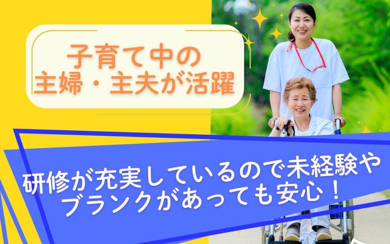 株式会社 ニチイ学館の求人・転職情報
