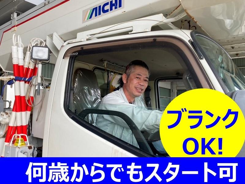 株式会社 荻荘電機のアルバイト・バイト求人情報-05