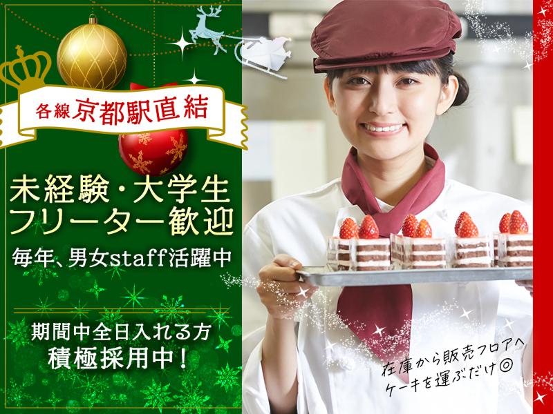 株式会社エクリアのアルバイト・バイト求人情報-02