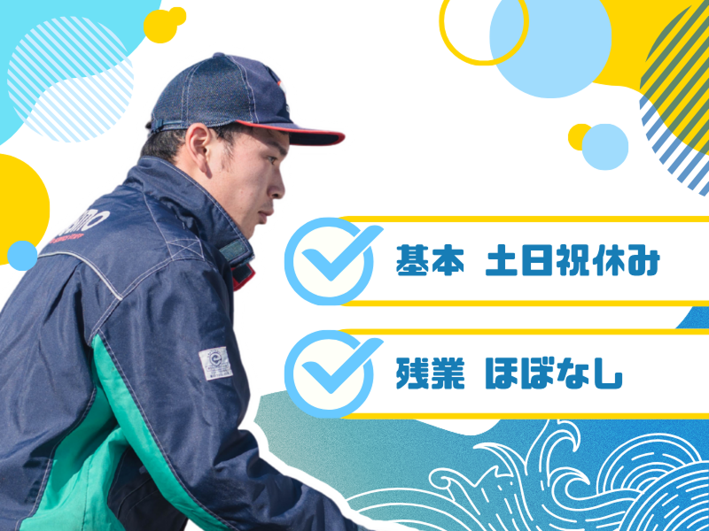  港石油株式会社の求人・転職情報
