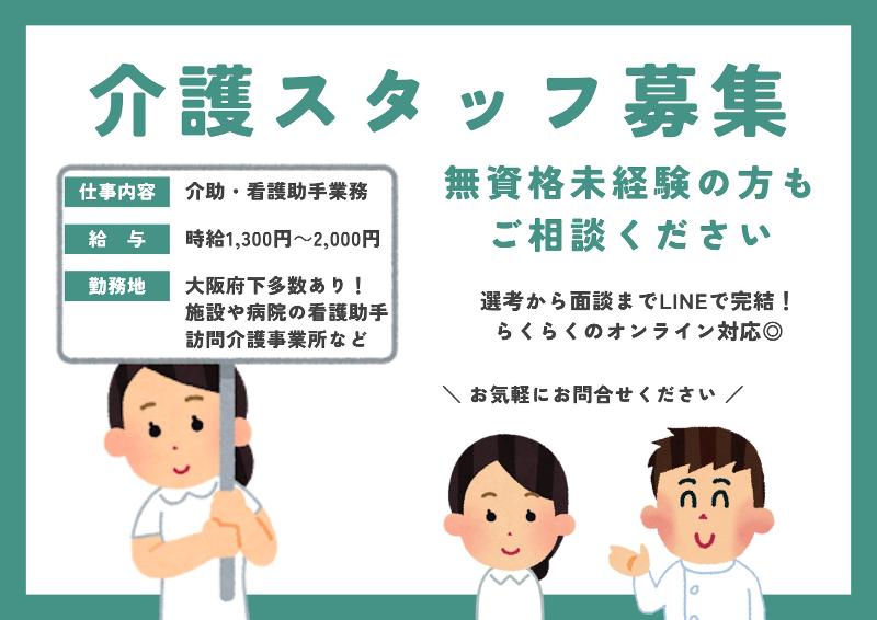 ハスト株式会社のアルバイト・バイト求人情報-39
