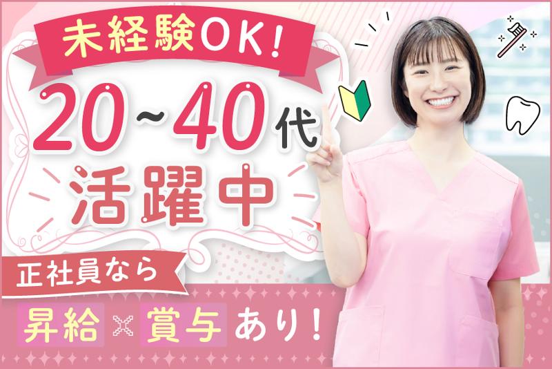 医療法人社団泉和会の求人・転職情報