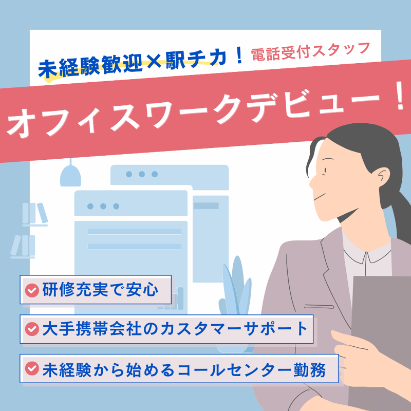 Ｙ．Ｗ．Ｃ．株式会社-0047の求人・転職情報