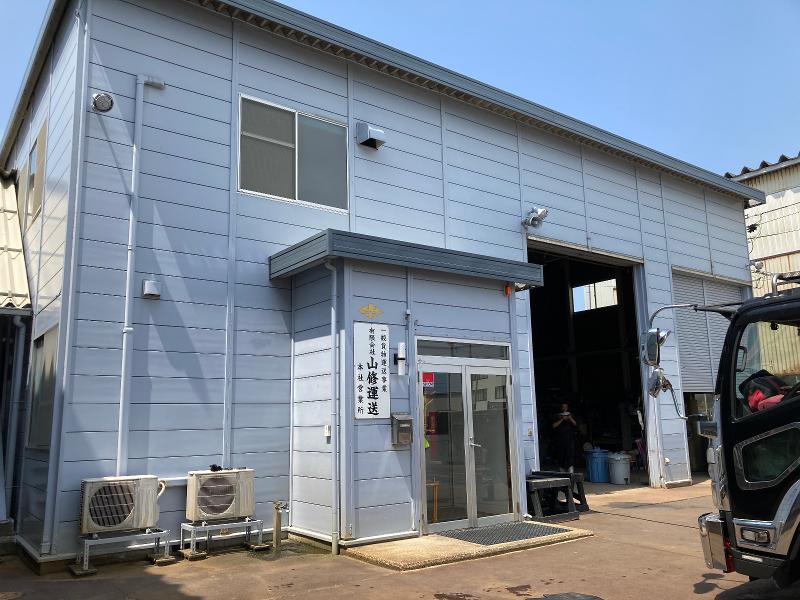 有限会社山修運送のアルバイト・バイト求人情報-04