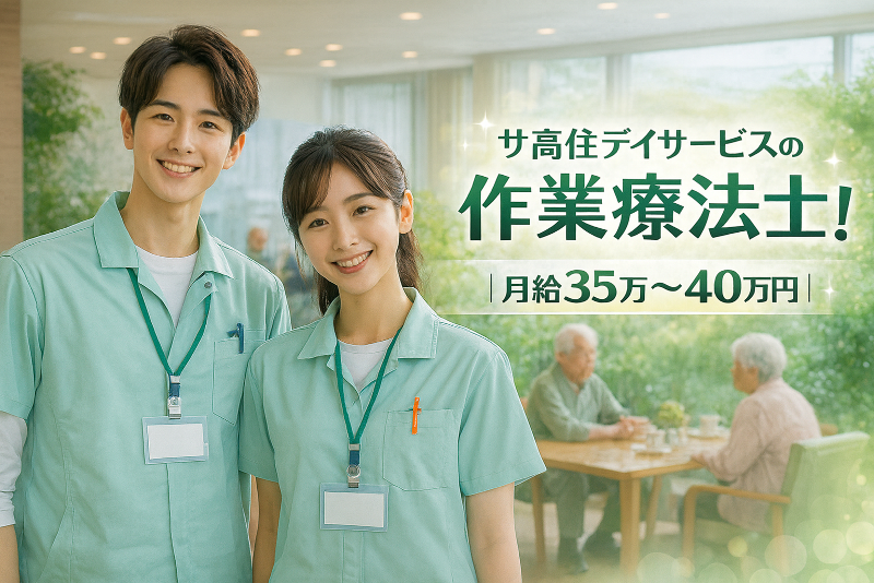 株式会社 アクアメディカルの求人・転職情報