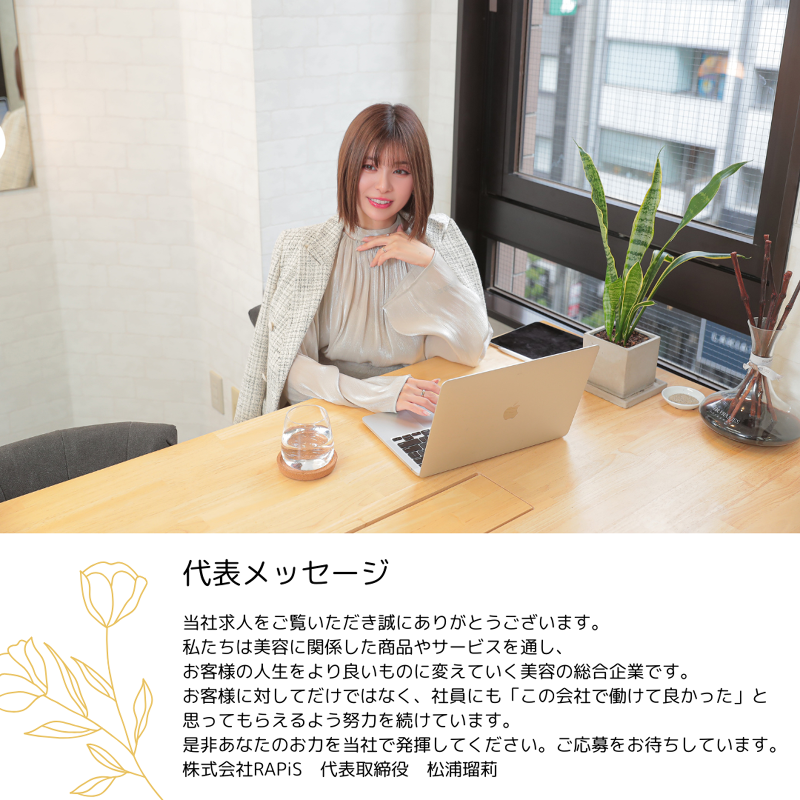 株式会社RAPIS-0002の求人・転職情報