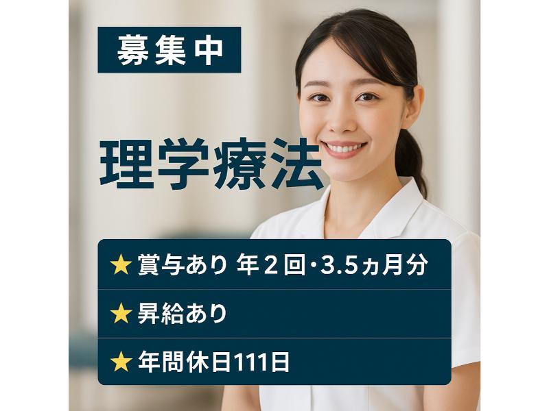 医療法人 禄寿会の求人・転職情報