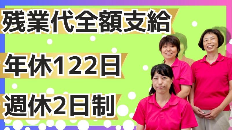 一般社団法人ナースプラネットのアルバイト・バイト求人情報-02