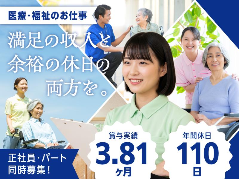 社会福祉法人薫風会 特別養護老人ホーム知多の求人・転職情報
