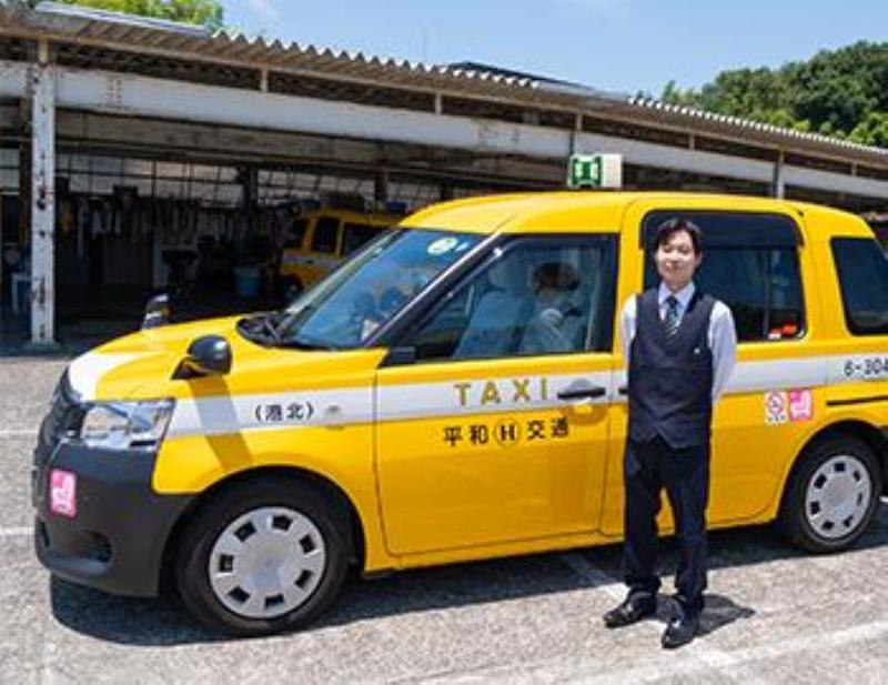 平和交通株式会社 渡田営業所のアルバイト・バイト求人情報-05