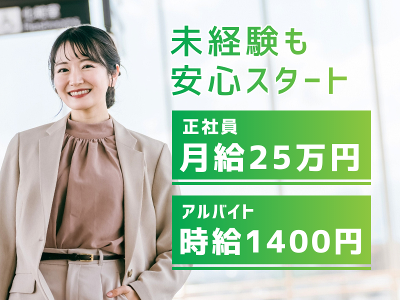 有限会社エスエヌ企画の求人・転職情報