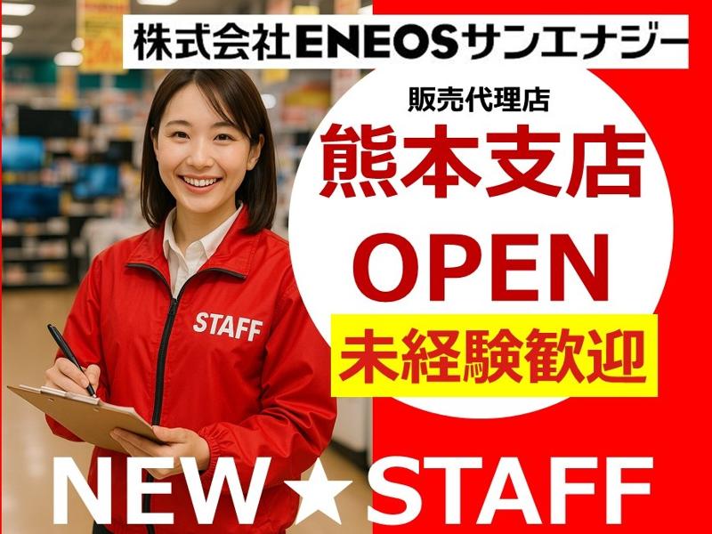 株式会社きずなの求人・転職情報