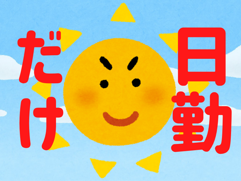 株式会社ワールドインテックのアルバイト・バイト求人情報-04