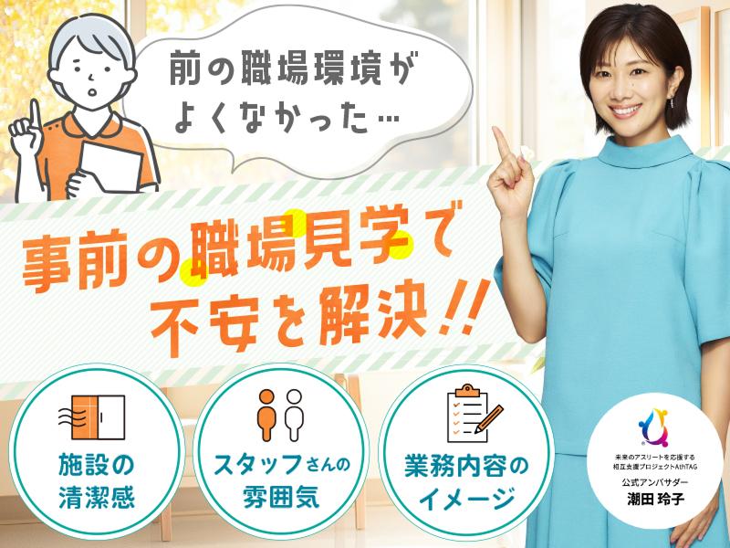 株式会社キャリア(SC新潟)のアルバイト・バイト求人情報-02