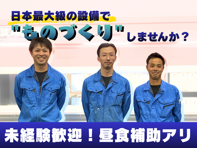 スター工業株式会社の求人・転職情報