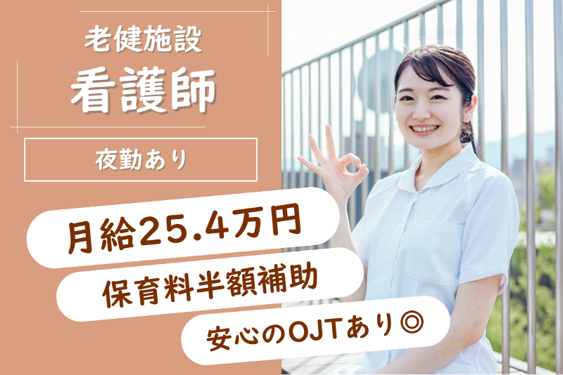 社会医療法人　禎心会の求人・転職情報
