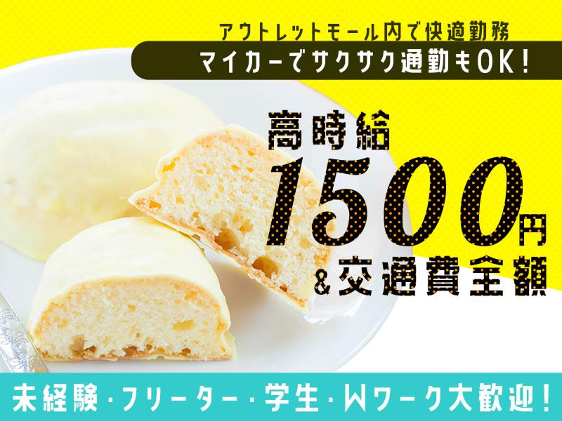株式会社エクリアのアルバイト・バイト求人情報-02