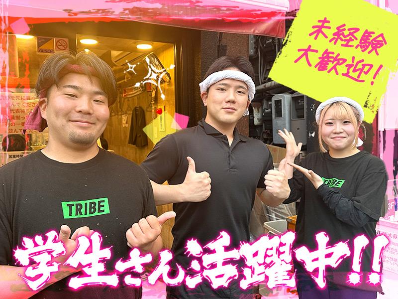 株式会社渡来武の求人・転職情報