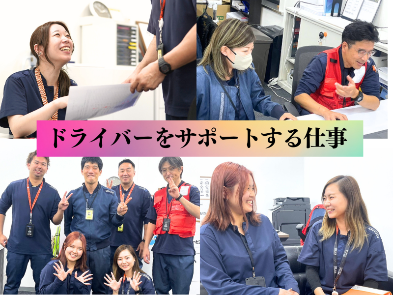 株式会社ギオンデリバリーサービス うるまXPTの求人・転職情報-02