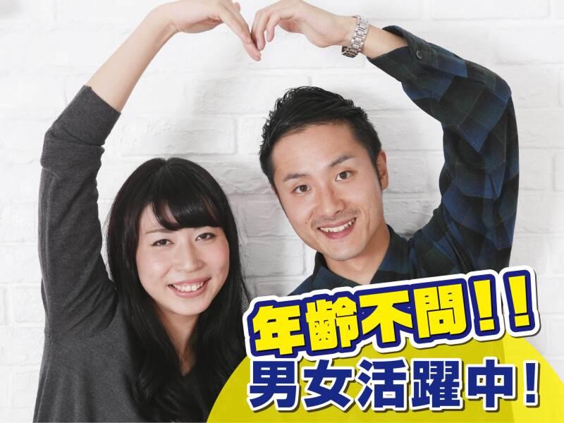 株式会社ユーリームのアルバイト・バイト求人情報-04