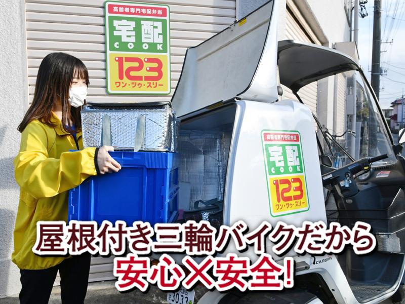 宅配クック123　江戸川店のアルバイト・バイト求人情報-02