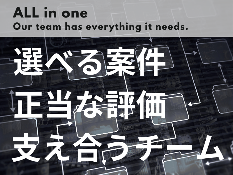 スイングバイテクノロジー株式会社のアルバイト・バイト求人情報-04