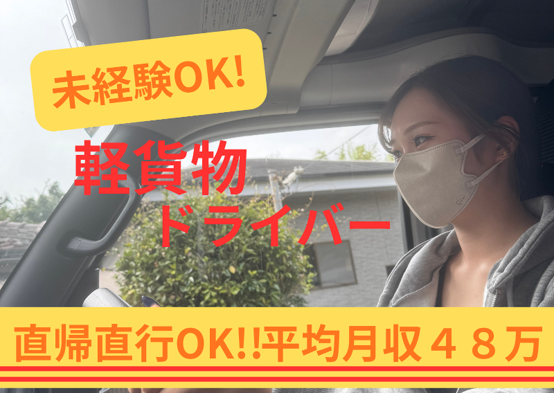 成斗総業の求人・転職情報