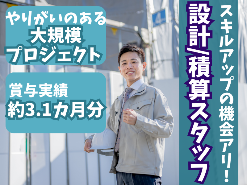 暁飯島工業株式会社の求人・転職情報